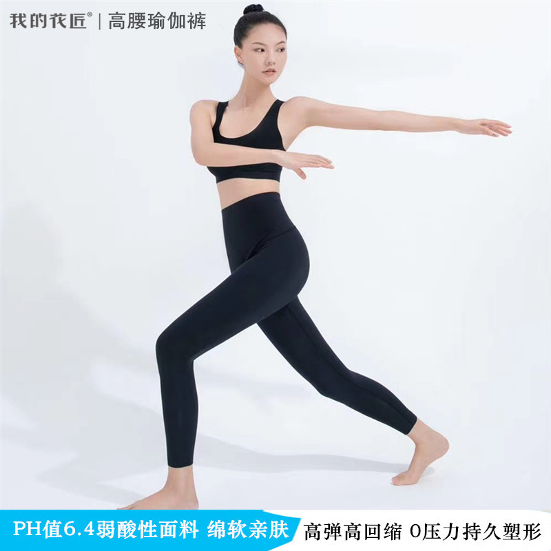 My gardener high-waisted hip-lifting yoga pants fitness pants tight elastic sports pants breathable quick-drying women can wear outside