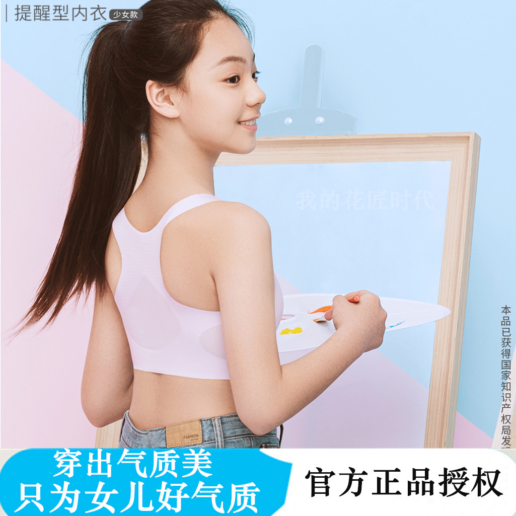 My gardener anti-humpback girl underwear developmental junior high school students no trace thin breathable bra reminder vest