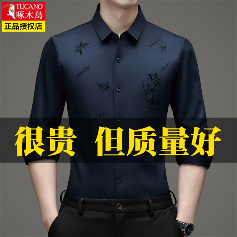 Woodpecker Spring and Autumn Men's Long-Sleeved Shirt, Ice Silk, Seamless, Wrinkle-Free, High-End Business Casual Shirt for Middle-Aged Men Woodpecker Spring and Autumn Men's Long-Sleeved Shirt, Ice Silk, Seamless, Wrinkle-Free, High-End Business Casual Shirt for Middle-Aged Men