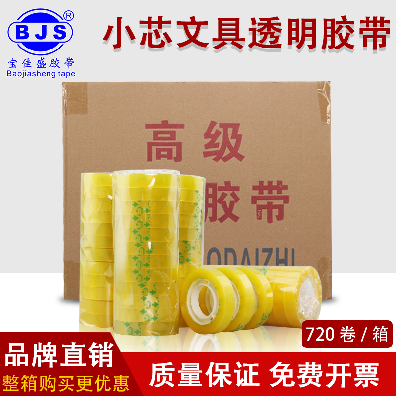 Small Core Transparent Adhesive Tape Flower Shop Bundled Office Closure Handmade Children Stationery Gum Paper 1 cm -15MM Whole Boxes Wholesale