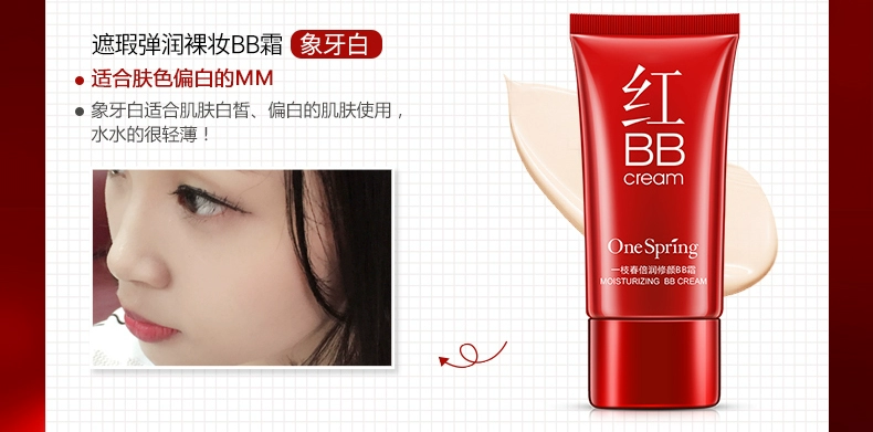 Một nhánh của mùa xuân sửa chữa BB cream kem nền che khuyết điểm dầu dưỡng ẩm kiểm soát mạnh mẽ nude trang điểm chăm sóc da mỹ phẩm