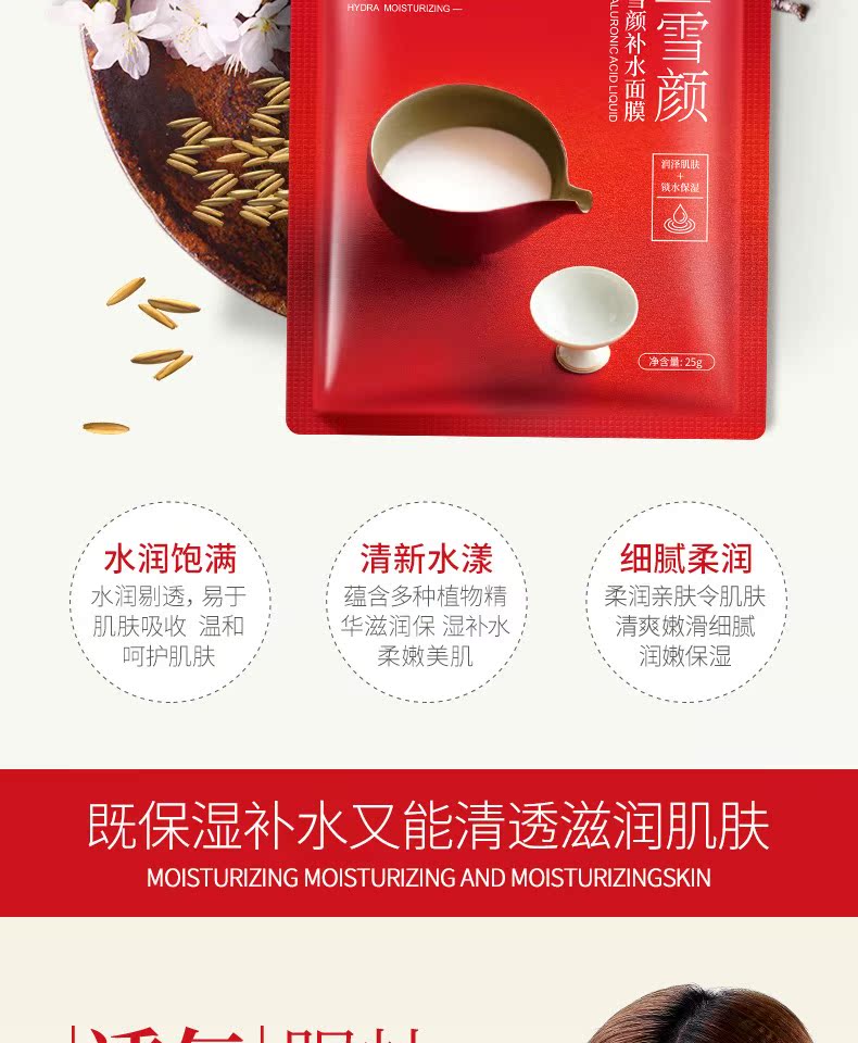 Một nhánh rượu mùa xuân 粕 mặt nạ dưỡng ẩm tuyết yan làm trắng ẩm giữ ẩm làm sáng da thu nhỏ lỗ chân lông nam nữ đích thực mặt nạ ngũ hoa hạt