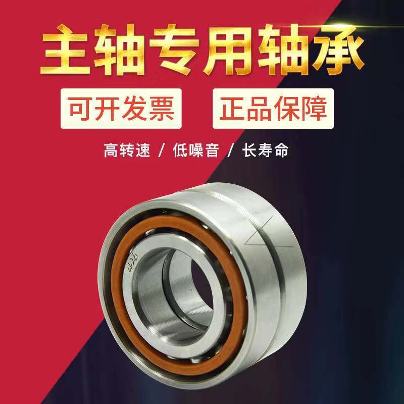 Harbin Paired high speed spindle bearings 7200 7201 7202 7203 AC P5 P4 DB DT TBT