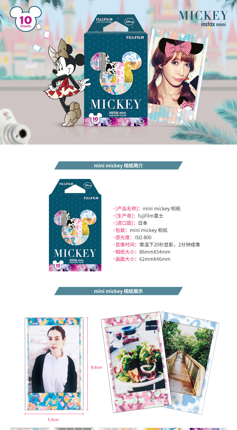 Mickey mini8 mới Fuji Polaroid giấy ảnh mini7s / 8/25/90 lần Imaging Film - Phụ kiện máy quay phim instax square sq20