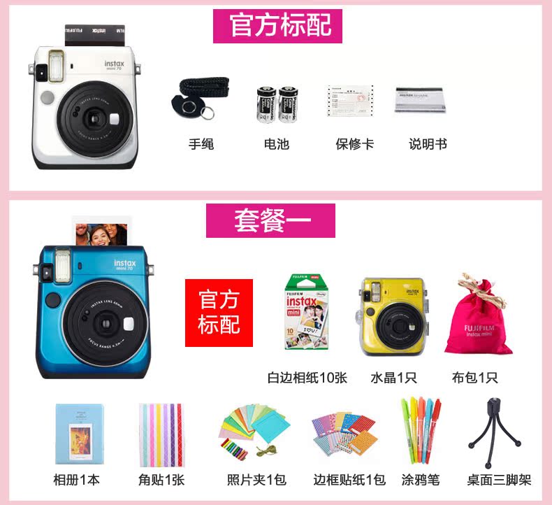 Fujifilm Fuji mini70 gói Polaroid giấy ảnh dọc máy ảnh Lomo một lần hình ảnh