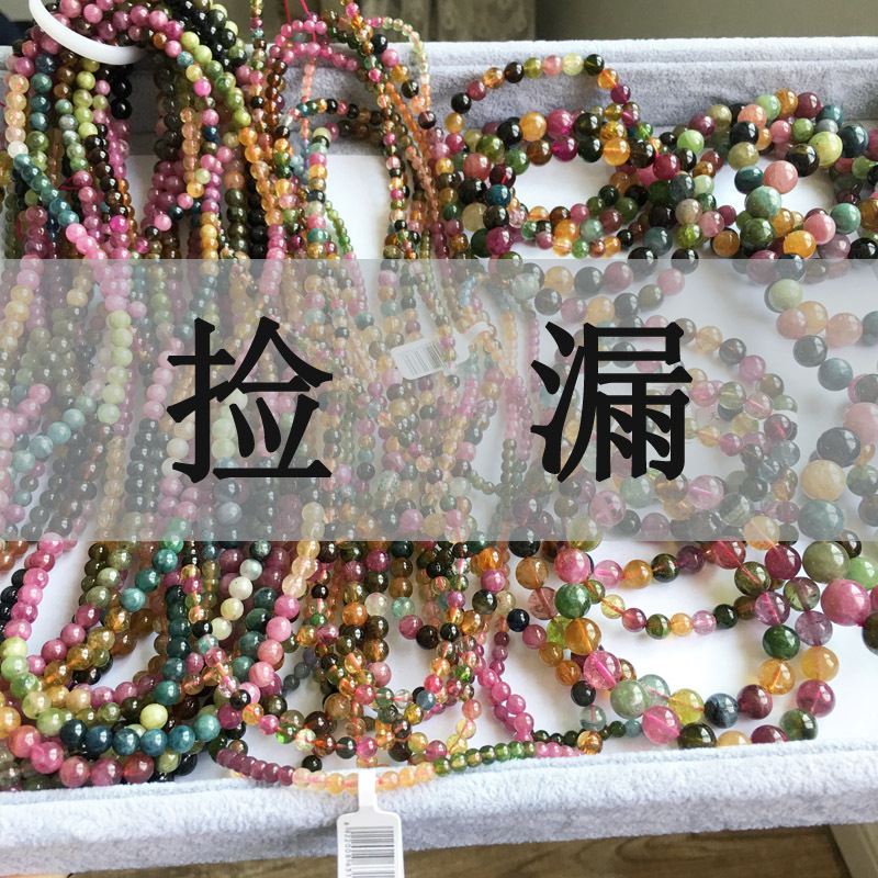 Bargain Brazilian Natural Tourmaline Bracelet, Single Circle, Multi-Circle, Three-Circle Bracelet, Wealth-Attracting and Marriage-Enhancing Jewelry for Men and Women, One Picture, One Item