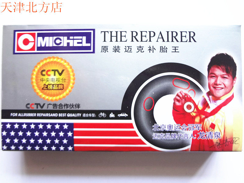 Kit de réparation vélo - Ref 2315625 Image 6