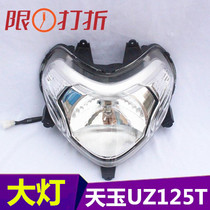 Suitable for Haojue Tianyu Motorcycle UZ125T-A Headlight UZ125T-C Tianyu Headlight Assembly Headlight Glass