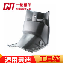 Suitable for Haojue Scooter Lingdi HJ125T-18- A G H front cargo box storage box inner box toolbox