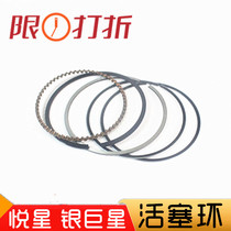 Applicable to Haojue Scooter Yue Star HJ125T-9-9C-9D Piston Ring Silver Giant HJ125T-11A Piston Ring