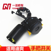 Adapting Haojue Di Shuang HJ150-9 HJ150-9A motorcycle left and right handle switch seat ignition Horn