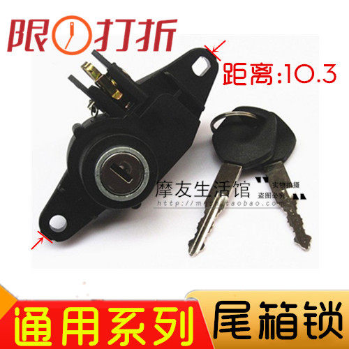 Suitable for luxury and starry tail box lock HJ125T-9A-9C-9D Udrill HJ125T-10A-10 back box lock