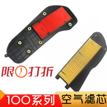  Suitable for Haojue era fashion star Xi Zhixing HJ100T-2 3 7C air filter air filter