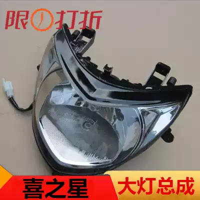 Adapting Haojue Scooter Fuxing S Star HJ100T-7C D Headlight Headlight Assembly Car Light
