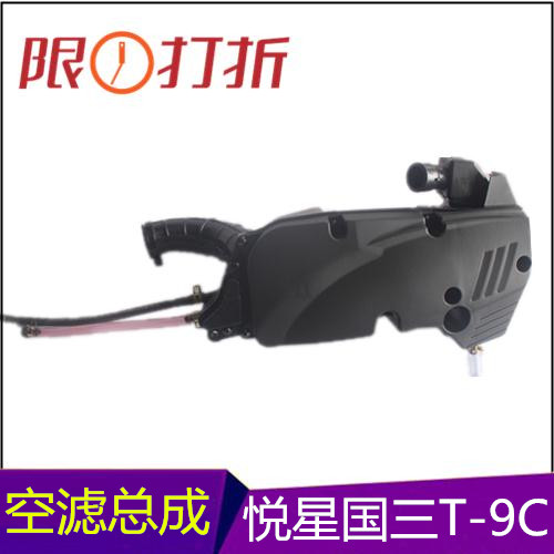 Applicable to Haojue Scooter Yuexing HJ125T-9A 9C Silver Superstar HJ125T-11 Air Filter Assembly