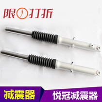 Adapted Haute Pleasing Crown HJ125-16 16E Motorcycle Accessories Front Shock Absorbing 150-6A 6C Shock Absorber Front Fork
