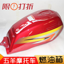  Suitable for Haojue motorcycle accessories fuel tank five sheep HJ150-2 oil pot HJ125-2 fuel tank oil pot