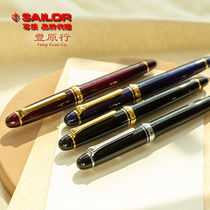 Fengyuan line buy pen to send ink Japanese popular writing music 1031 strolling Starry Sky 14k golden torpedo pen gold pen