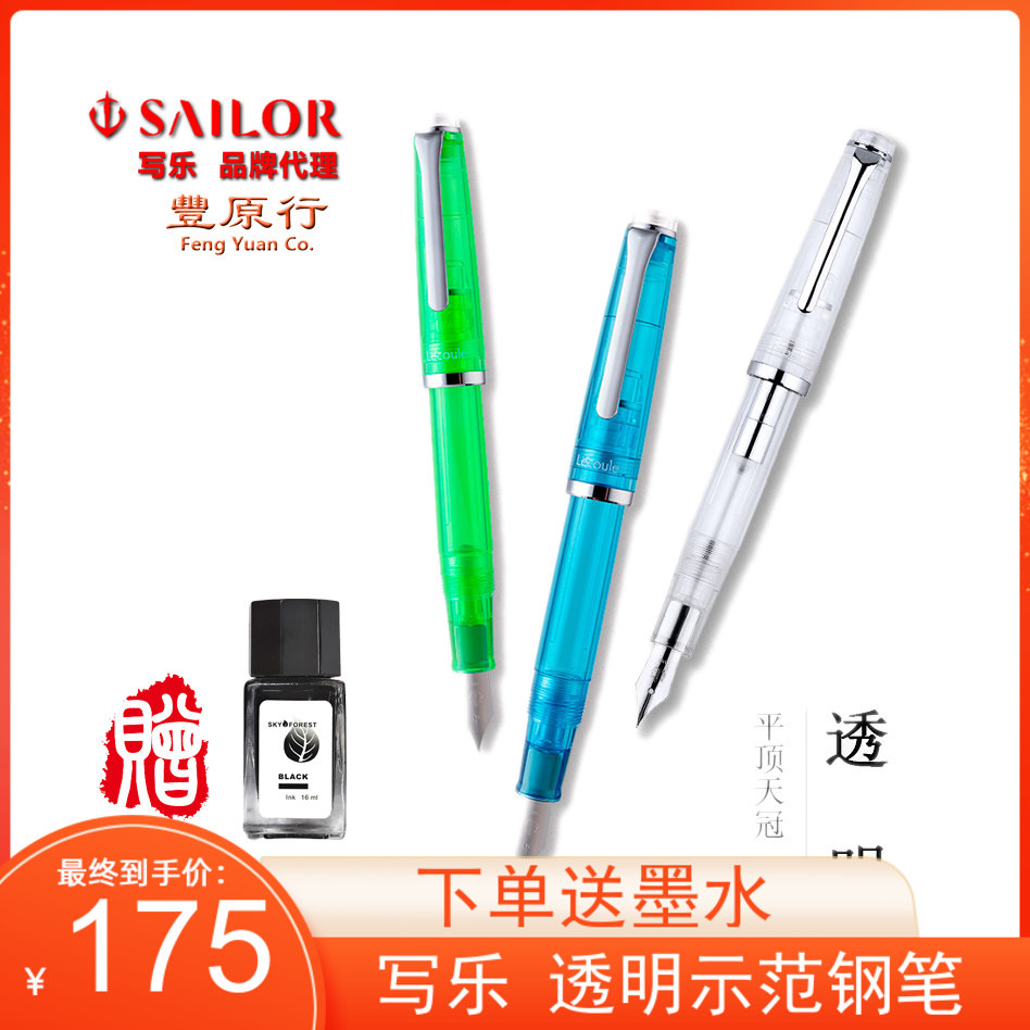 Fengyuan Lines Japan sailor Write a Lelimited Gem 8034 Blue Green Writing Pen With Ink-containing device