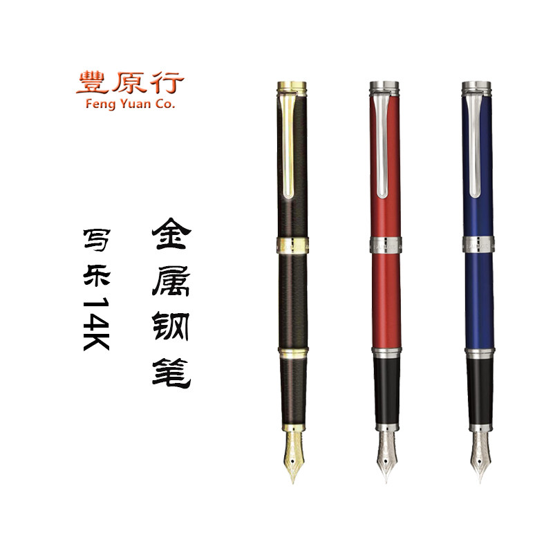 Fengyuan line Japanese writing music Barcarrolle 1528 frosted gold 1529 glossy 14K metal ink pen