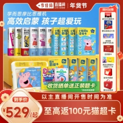 学而思摩比思维机早教逻辑训练