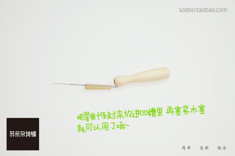 [Gỗ tay cầm kim chọc] Su đôi tay sodoo len cảm thấy chọc cụ handmade DIY vui vẻ - Công cụ & vật liệu may DIY nhíp gắp chỉ