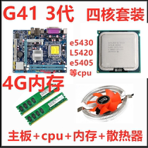 Desktop G41 Office Gaming Computer Four Piece Set 3 Generation Memory 4G 771 to Strong Quad Core Motherboard Cpu Set