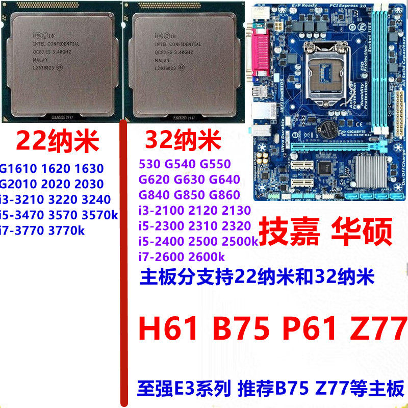 H61 H61 b75 b75 Z68 Z68 h77 1155 h77 pin quad-core motherboard integrated desktop computer motherboard