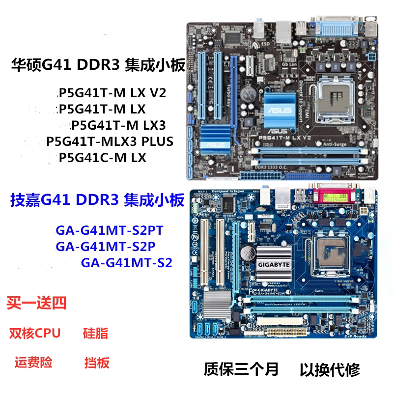 Gigabyte G41MT-S2PT D3 D3P S2 775 ASUS P5G41T-M LX V2 MLX3 MLX