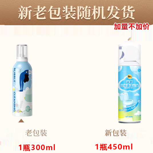 半懒马桶清洁慕斯：懒人革命下的洁净创新