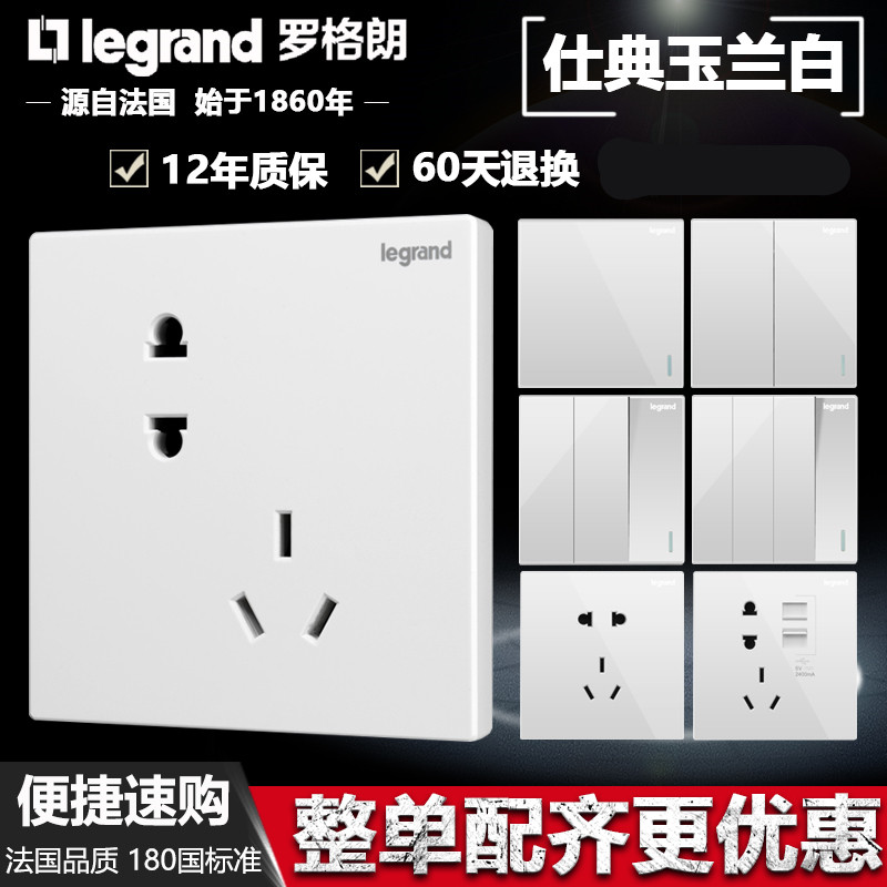 Roger Langsee Classic Jade Lan White Switch Socket panel USB Five-hole double-cut computer concealed wall power 86 Type