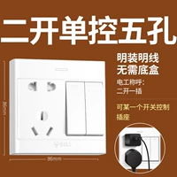 Второй -опен Сингл -Контроль+Пять -отверстие