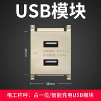 Двойной USB -модуль