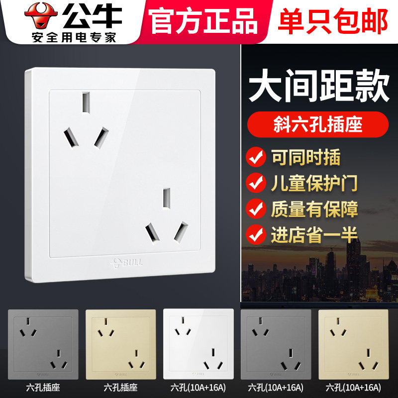 Bull Six - hole Socket 86 Type 10a Dark Wall Double Three - Hole Three - Three - Three - Line 6 - Hole Socket Panel