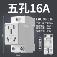 Руководящий сокет пять отверстий 16а