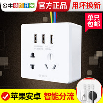 Bull Ming five-hole socket with usb switch open wire box two or three plug wall charging panel household G12 White