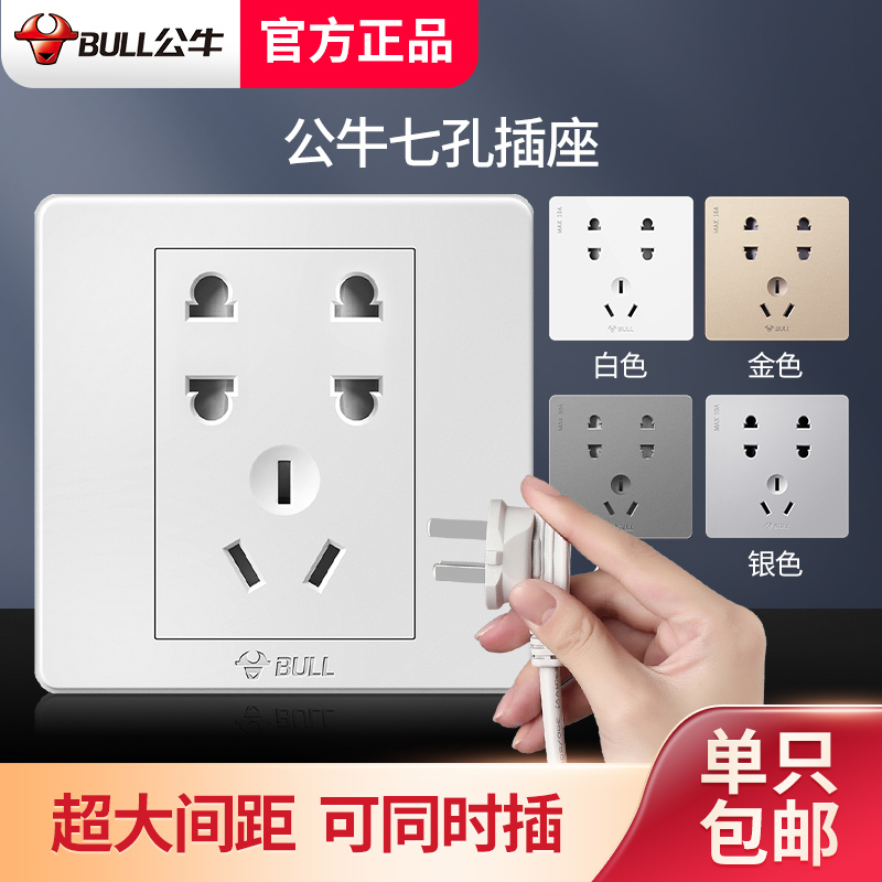 Bull seven-hole socket 86 type 7-hole wall concealed panel porous two two three plug power household