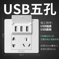 [G07 Classic White] Три USB Five Pole [?
