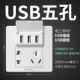 [G07 Classic White] Три USB Five Pole [?
