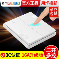 Bull two open multi-control halfway switch socket panel power Double open two open three control 86 type two two concealed household