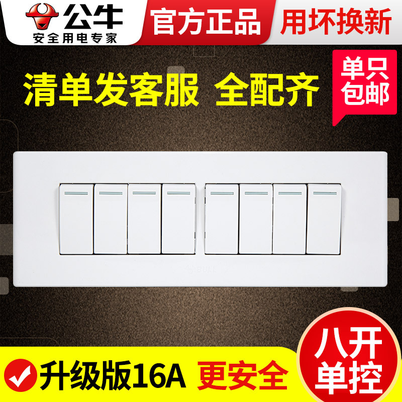 Bull 118 Type Switch Panel for Home Use, 8-Gang Power Wall Switch, Eight-Position Lighting Switch, Single Control, Eight-Button Switch Bull 118 Type Switch Panel for Home Use, 8-Gang Power Wall Switch, Eight-Position Lighting Switch, Single Control, Eight-Button Switch