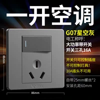 【Тип 86 Темная установка】 Откройте три отверстия и 16А Starry Ash