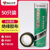 9 метров [50 установок] По умолчанию черные другие цветные консультации.