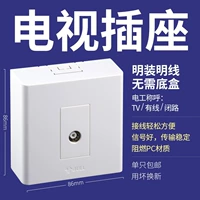 Телевизионная розетка