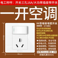 【Тип 86 Темная установка】 16A ОДИН ОДНА