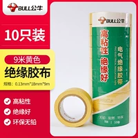 Желтый 9 метров [10 установок]