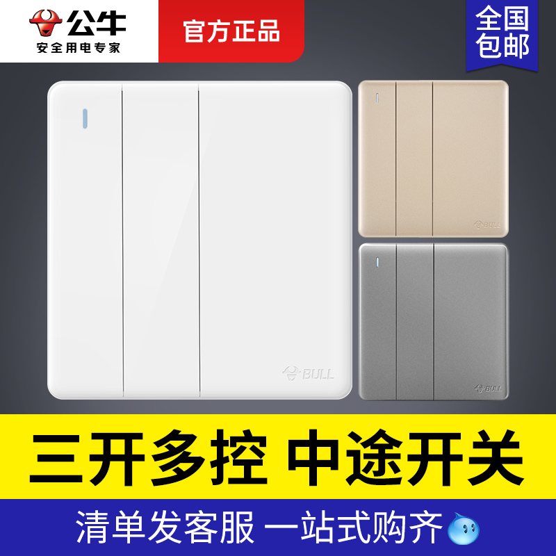 Bull Three Open Multi-Control Midway Switch Multi-Link Triple Switch Home 3 Position 86 Type Double Control Button Concealed panel-Taobao