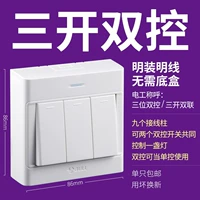 Три отверстия и два элемента управления