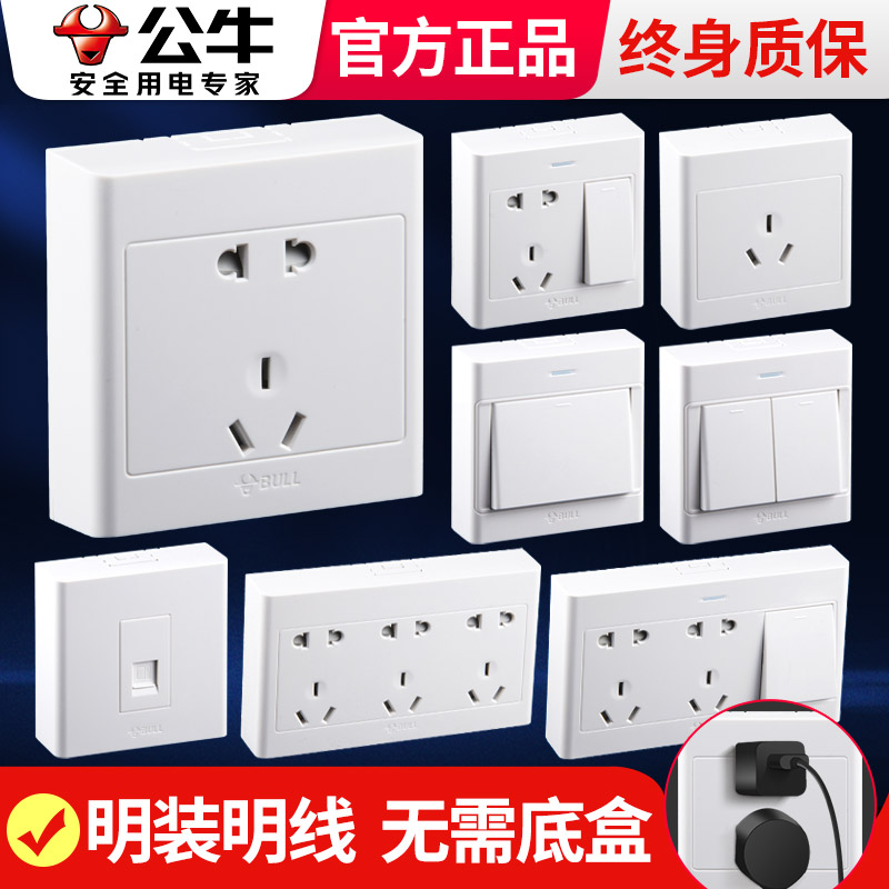Bull's clear socket panel with switch ultra thin wire wall fixed 16a bright box 5 hole porous household porous
