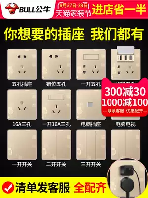 Bull g18 decoration socket panel decoration switch household wall concealed five-hole 5 wall plug Rose champagne gold